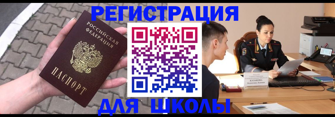 временная прописка в Губкинском