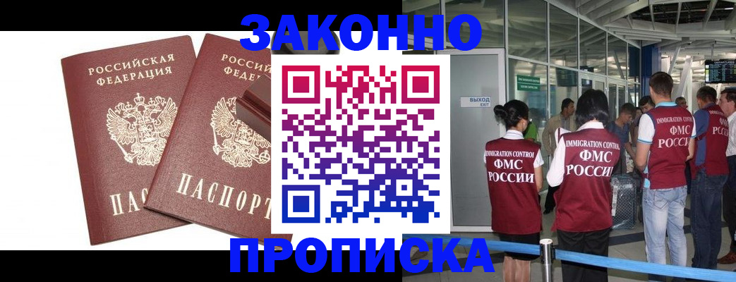 найти адрес прописки в Губкинском