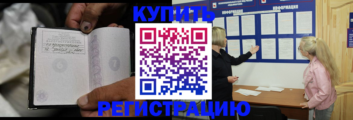 прописка поиск в Губкинском