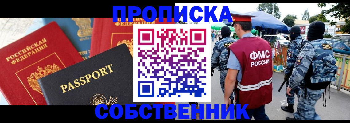 найти адрес прописки в Губкинском