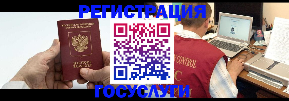 прописка для кредита в Губкинском