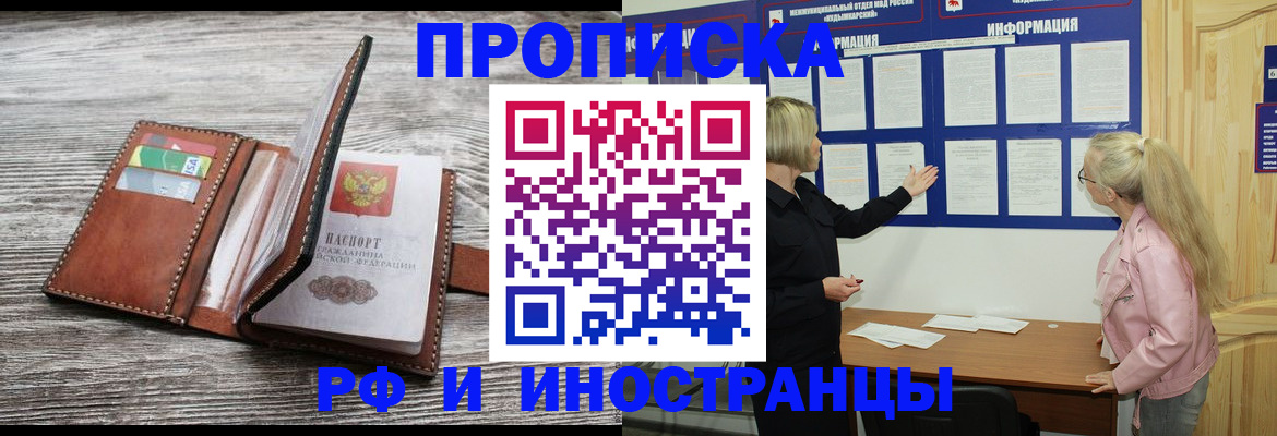 временная регистрация адрес в Губкинском