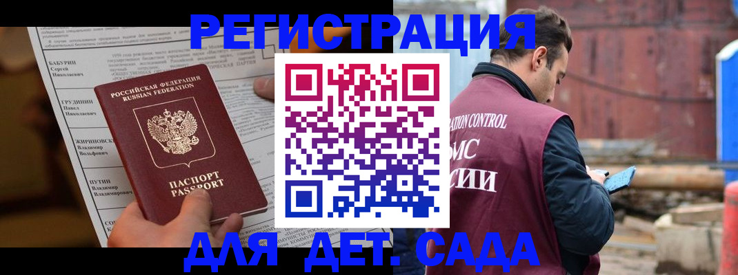 прописка иностранных граждан в Губкинском