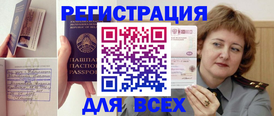 временная регистрация надежно в Губкинском