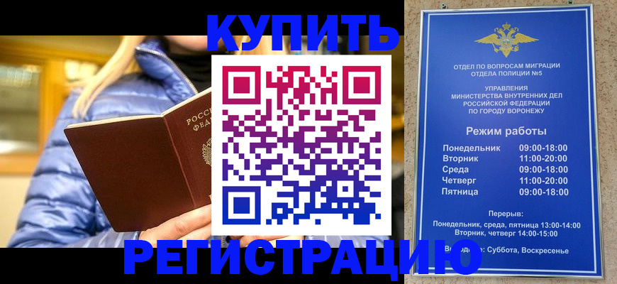 прописка иностранных граждан в Губкинском