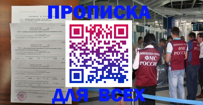 временная регистрация госуслуги в Губкинском