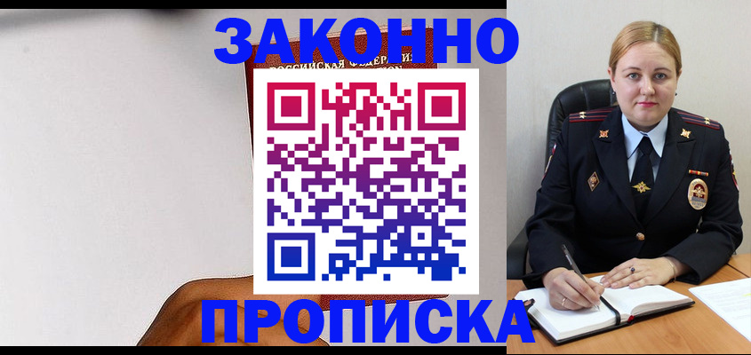 прописка паспорт в Губкинском